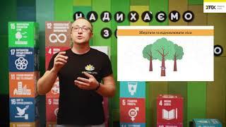 БудьЕкоSmart! -  закликають українських школярів учасники Молодіжного руху ДТЕК Енерго| Урок № 2