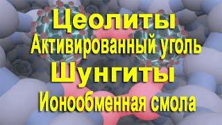 Чем фильтруют питьевую  воду