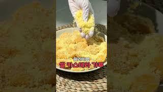오픈하자마자 완판신화! "쌀"카스테라 호박인절미 100박스 한정특가 진행중! #korean #food #명가삼대떡집 #떡맛집 #먹방 #먹스타그램