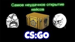 ПРОВЕРКА САЙТОВ CS GO: #9 ЧЕ ЗА Х****!? (csgocase.pro)