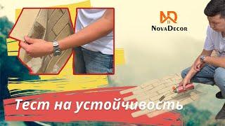 Гибкий кирпич: выдержит ли он экстремальный тест на устойчивость?
