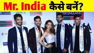 How to become Mr.India | mister india kaise bante hain | how to apply for mr india | ASK