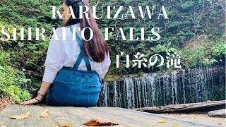 Karuizawa Shiraito Falls /白糸の滝