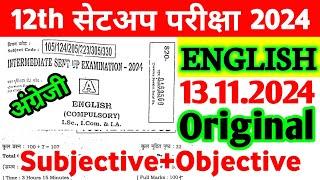 13.11.2024 Class 12th English Sent Up Exam Viral Subjective 2024 | 12th English Viral Paper 2024