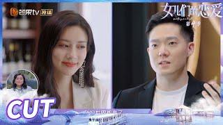 【孟子义&王厚杰】孟子义耿直谈到打听过男嘉宾！究竟孟子义和王厚杰能否走到一起呢？《女儿们的恋爱4》Meeting Mr.Right S4 EP4丨MangoTV