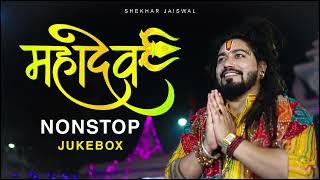 Top Bholenath Song of Shekhar Jaiswal | Bholenath Hit Song 2025 | Bhole Baba Nonstop Song