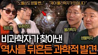 후추 먹다 전세계 최초로 미생물을 발견한 네덜란드 상인 | 과학을 보다 EP.94