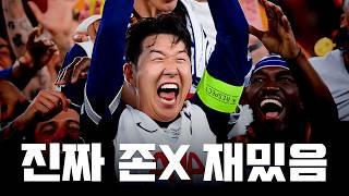 손흥민 영상 중 이게 최고일겁니다