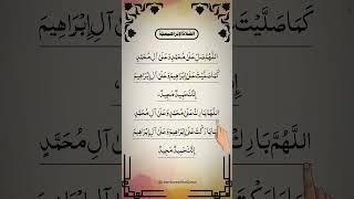 DAROOD-PAK Egzon-Ibrahimi. Allah-Humma-Sallay-Ala-Muhammd #daroodsharif #muhammadﷺ #egzonibrahimi