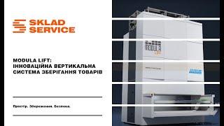 Вертикальна система зберігання товарів MODULA Lift огляд #склад #стелаж #стелажі