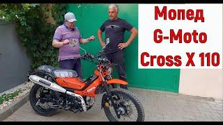 Мопед G-Moto Cross X 110 СБОРКА, ОБЗОР!!!