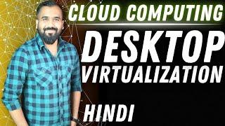 Desktop Virtualization Explained in Hindi l Cloud Computing Series