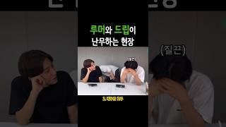 루머와 드립이 난무하는 현장 #b1a4 #비원에이포 #산들 #공찬 #신우 #cnu #sandeul #gongchan
