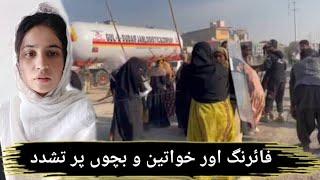 Today Turbat Balochistan Breaking News | Baloch Women Fight With Police  | Baloch Missing Person