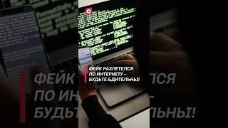 Фейковое видео с «заявлением» пресс-секретаря Президента Беларуси разлетелось по сети! #сми #фейк