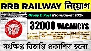 Railway Recruitment 2025 – How to Apply for Level 1 Jobs! Dates, Eligibility & More! – Apply Now!