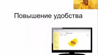 1С Бухгалтерия Новые возможности на 2016 год Часть 1 Курсы информатики и программирования Курсы 1с