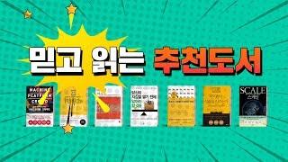 체인지그라운드의 추천도서!