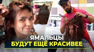 Представители индустрии красоты региона повысили квалификацию в Москве
