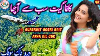 Kaga Gojri Pahari Song/Kaga Gojri Geet/Pahari Gojri Song/ Gojri Video Pahari Gane (Sufina kalam )