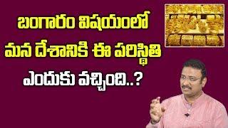 Why Do India Trade Gold From Dubai ? || Gold Tradings || Sukumar || SumanTV Life