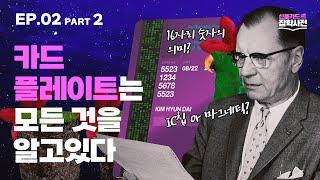 [기업 홍보영상] 현대카드 - 신용카드 잡학사전 [Ep.2 :   카드플레이트]ㅣ모션그래픽ㅣ인포그래픽 ㅣ 광고