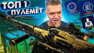 ПУЛЕМЁТ ИМБА! - УСТАНОВИЛ ВСЕ ЗОЛОТЫЕ МОДЫ на ПКМ "Зенит" в Warface!