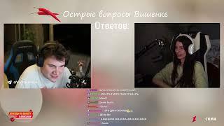 МАРК ЛИЗАЛ ОЧК0 ВИШНЕ   #twitch #стрим #visshenka #гуакамоле