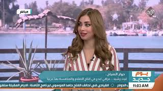حوار الصباح - ليث رشيد .. عراقي ابدع في في انتاج الافلام والمنافسة بها عربيا