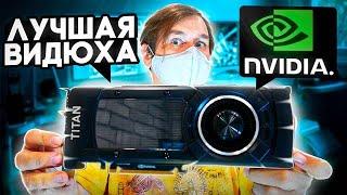 Самая мощная видеокарта NVIDIA GTX Titan X