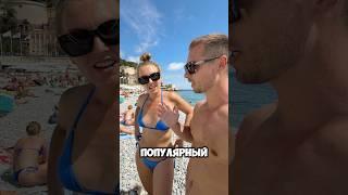 Пляжи Сочи популярнее, чем Ницца. #сочи #ницца #пляж