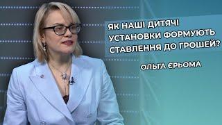 Психологія бідності та багатства: як змінити мислення і залучити фінансовий успіх?