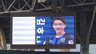 21R _ 선수 소개 영상 _ 인천유나이티드 0 vs 2 FC서울 (하나원큐K리그1, 20190713)