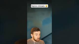 Когда очень испугался #реакция #стримеров #испуги