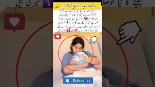 Bad bakht baap ne BV aur Beti KO chorr Diya #trending #love #moments #baby #father #mother #shorts