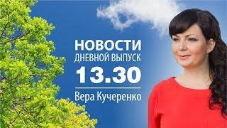 Новости 19/09/16 в 13:30