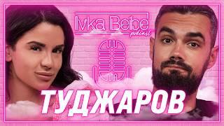 ТУДЖАРОВ: Аз съм сложен човек!  | IVKA BEIBE PODCAST