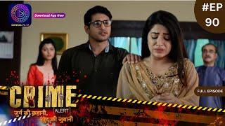 Crime Alert | नई कहानी | Ishq Ki Haiwaniyat | Full Episode 90 | Dangal TV