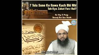 7 Tola Sone Ke Ilawa Kuch Bhi Nhi To Kya Zakat Farz Hai ? - Mufti Zubair Misbahi - Masail E Shariya