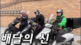 [휴먼시네마] EP.1 배달학개론