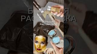 Полезные находки // WB артикулы 