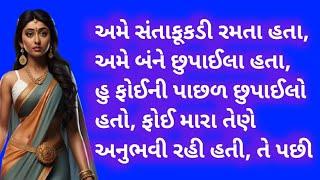 Dad's sister with me | Gujarati Emotional Story | Gujarati Heart Touching Story | Gujarati Story  |