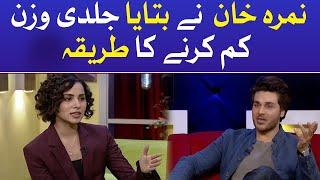 Nimra Khan Told How To Lose Weight Quickly | BOL Nights With Ahsan Khan   | BOL Entertainment