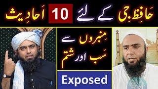 ️ Reply to WAHABI Hafiz Umar on " Maula ALI علیہ السلام peh Sabb_o_Shatam "  Engineer Muhammad Ali