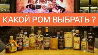 Большой ромовый подкаст! Встреча в Краснодаре Алкотека/Винология #rumreviews #алкоблогуральского