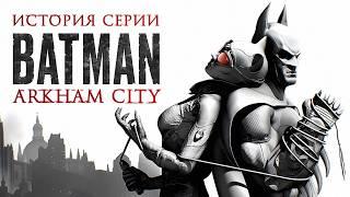 Batman: Arkham City — Almost perfect sequel