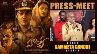 Actor Sammeta Gandhi Speech At #Hathya Movie Press Meet | YouWe Media
