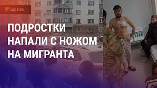 Арест подростков, напавших с ножом на курьера. Батл-рэперу из ЦА дали срок | НОВОСТИ