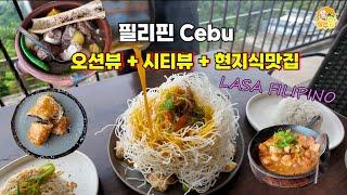 여기는 Cebu 최고의 맛집이 될 겁니다! 음식에 정성이 보인다 ㅣ도교 사원도 가보자[세부맘tv]