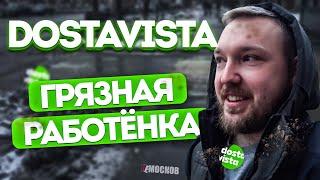 КУРЬЕР ДОСТАВИСТА - ПОДРАБОТКА 6 ЧАСОВ. ЗАКАЗЫ, ЗАРАБОТОК!